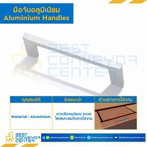 มือจับอลูมิเนียม MT-002 ขนาด 13x166x34 ระยะห่างรู 160 mm. : MT-002-160