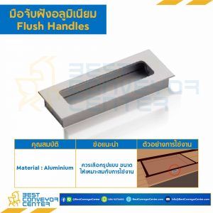 มือจับฝังอลูมิเนียม HA-06404 ซาติน ระยะรู 128x143x42x16 mm. : HA-06404-128
