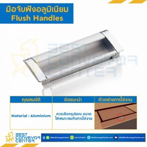 มือจับฝังอลูมิเนียม HA-0866 อโนไดซ์ ระยะรู 128x141x43.5x16 mm. : HA-0866-128