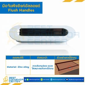 มือจับฝังอลูมิเนียม YCZ-0856 โครเมียม ระยะรู 64 mm. : YCZ-0856-64CR