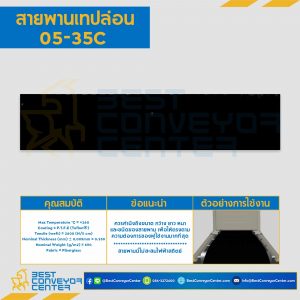 สายพานเทปล่อน Teflon Belt Grade 05-35C : 05-35C