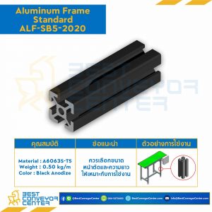 Aluminum Frame 5 Series Slot width 6 20x20 mm. L100 mm. : ALF-SB5-2020-L100