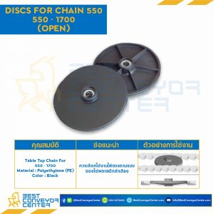 Discs For Chain 550 1700, Kg 0.53 : 6615801-550 1700