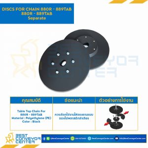 Discs For Chain 880R, DF 25, Kg 1.73 : 6533822-880R