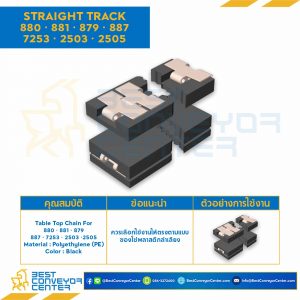 Straight Track Chain 114.3, AG 130, Kg 13.8 For 880 : GR2130C-880