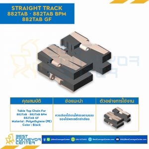 Straight Track Chain 114.3, AG 130, Kg 9.6 For 882TAB BPM : GR4130TAB-882TAB BPM