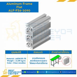 Aluminum Frame 6 Series Slot width 8 30x90 mm. L350 mm. Clear Anodize (Flat) : ALF-FS6-3090-350