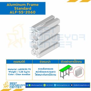 Aluminum Frame 5 Series Slot width 6 20x60 mm. L1750 mm. Clear Anodize : ALF-S5-2060-1750