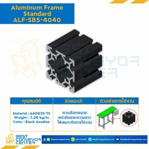 Aluminum Frame 5 Series Slot width 6 40x40 mm. L1550 mm. Black Anodize : ALF-SB5-4040-1550
