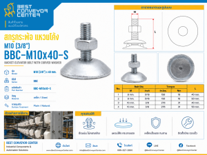 BBC-M10x40-S