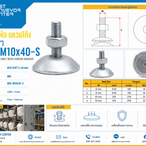 สกรูกระพ้อ แหวนโค้ง M10 (3/8") ยาว 40 mm. : BBC-M10x40-S