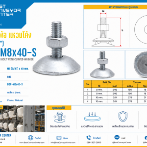 BBC-M8x40-S