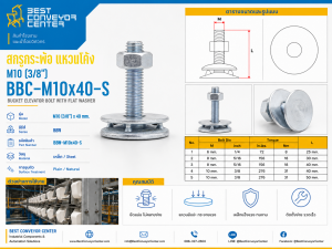 BBW-M10x40-S