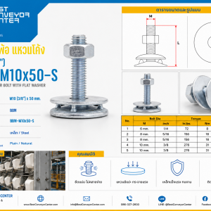 BBW-M10x50-S