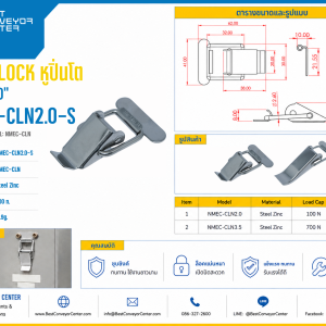 NMEC-CLN2.0-S