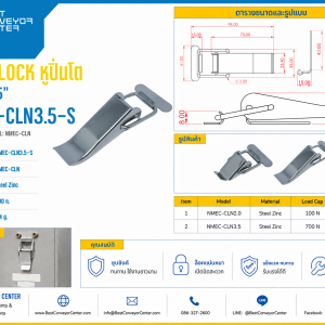 NMEC-CLN3.5-S