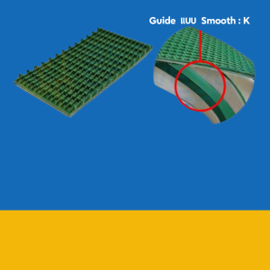 V-Rope Smooth with Guide