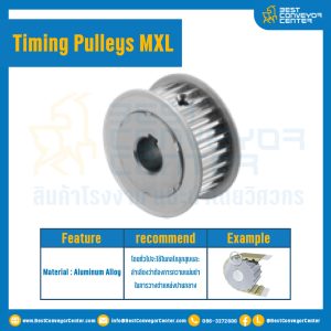 มู่เล่ย์ไทม์มิ่ง Pulley Timing MXL (หน้าเรียบ) หน้ากว้าง 4.8 mm. 20 ฟัน : Pulley Timing MXL-4.8-20TB