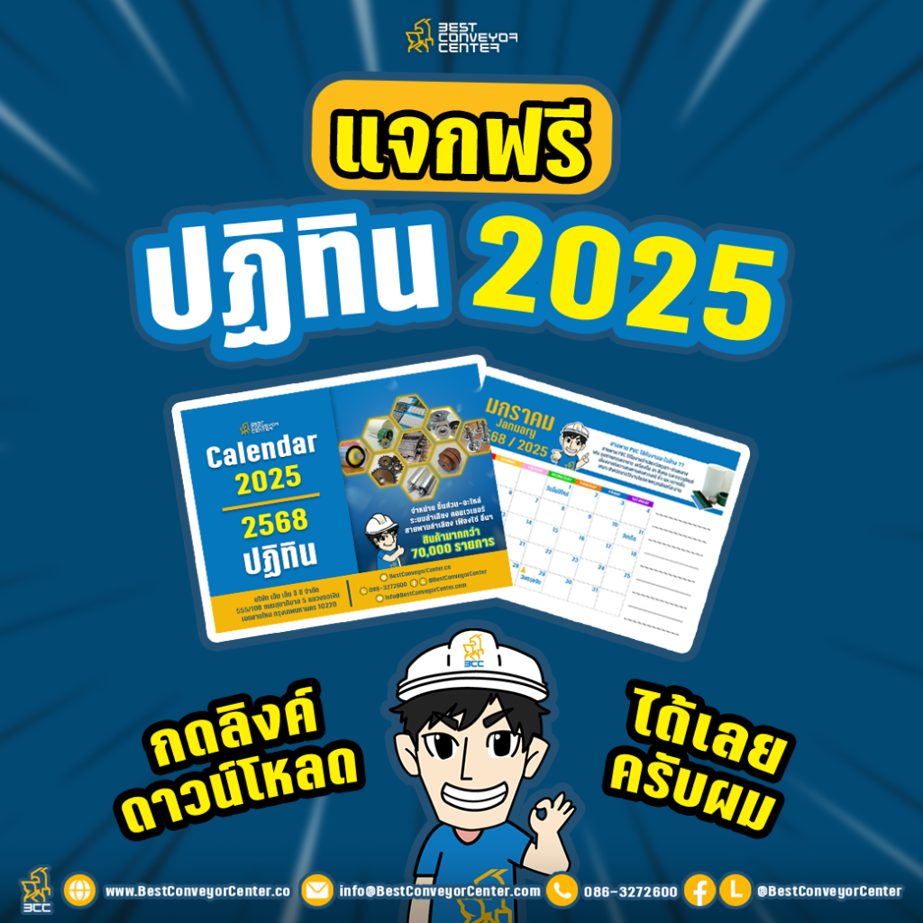 Calendar 2025