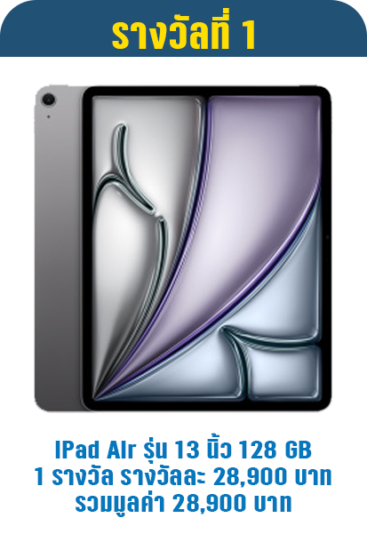 iPad Air