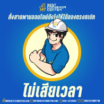 สั่งทำสายพาน PVC
