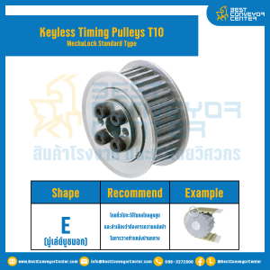 มู่เล่ย์ไทม์มิ่งแบบไม่มีลิ่ม Keyless Pulleys Timing T10 หน้ากว้าง 50 mm. 40 ฟัน : KTPM-T10-50-40TEAL