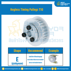 มู่เล่ย์ไทม์มิ่งแบบไม่มีลิ่ม Keyless Pulleys Timing T10 หน้ากว้าง 15 mm. 15 ฟัน : KTP-T10-15-15TEAL