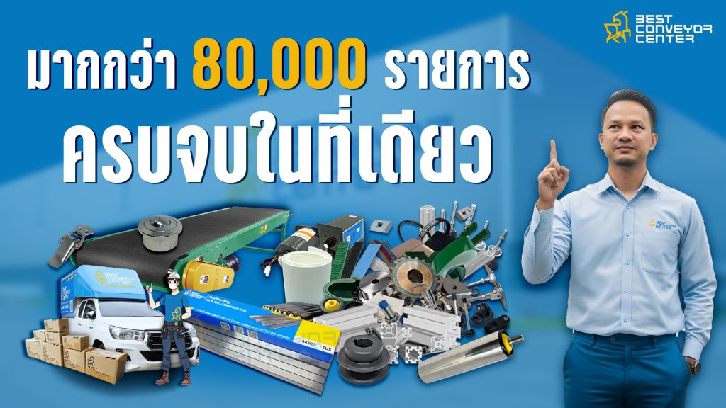 หาอะไหล่โรงงานครบทุกประเภท
