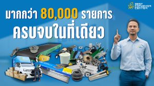 หาอะไหล่โรงงานครบทุกประเภท