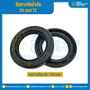 ออยซีล (Oil seal TC) : TC50-80-10