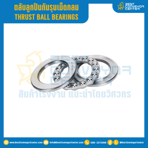 ตลับลูกปืนกันรุนเม็ดกลม รูเพลา 80 mm. : 51316-80