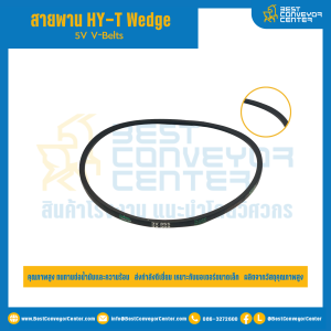 Wedge TLP 5V Narrow V-Belts : 5V1000