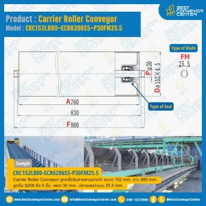 Carrier Roller Conveyor ลูกกลิ้งรับสายพานยางดำ : CRC152L880-ECR6206S5-P30FM25.5