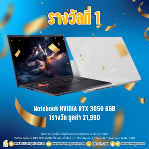Notebook รุ่น 3050