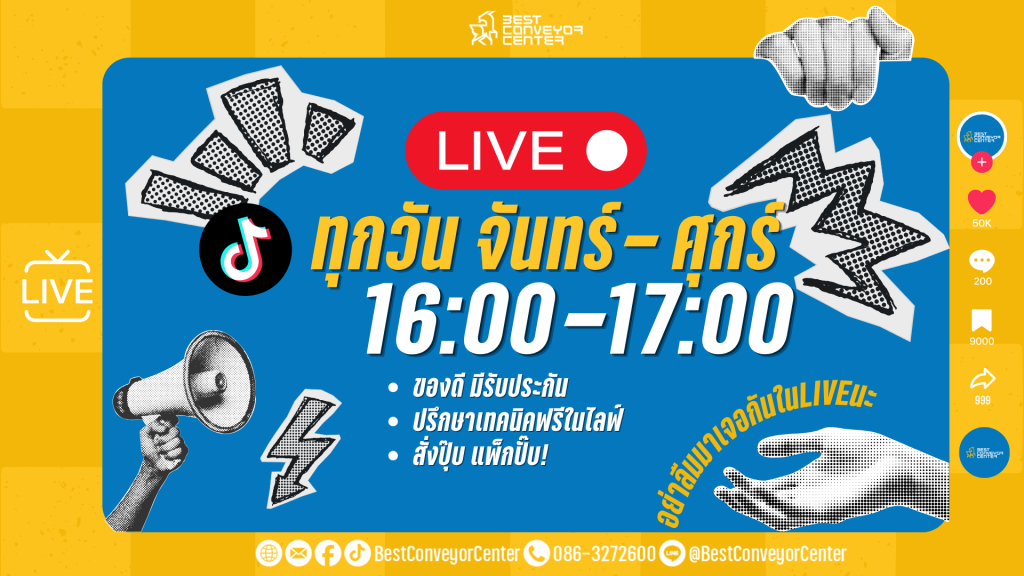LIVE ทุกวันจันทร์ – ศุกร์ เวลา 16:00 – 17:00 น.