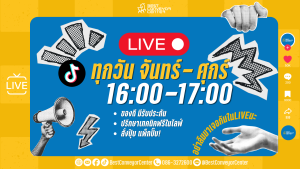LIVE ทุกวันจันทร์ – ศุกร์ เวลา 16:00 – 17:00 น.