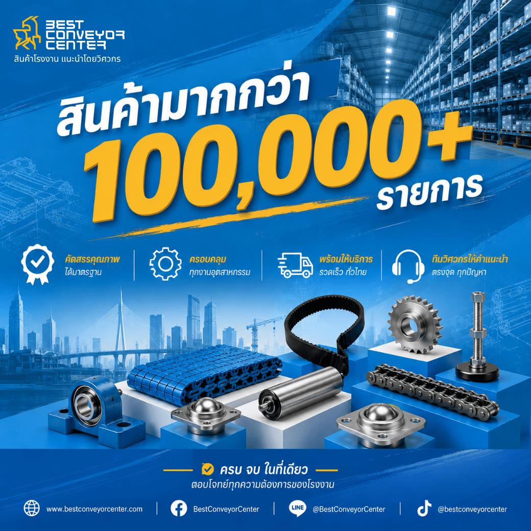 สินค้าโรงงานมากกว่า 100,000 รายการ