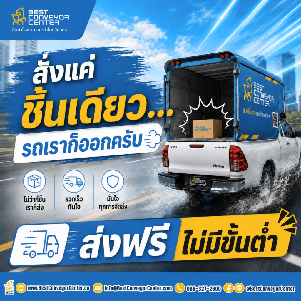 free delivery promotion