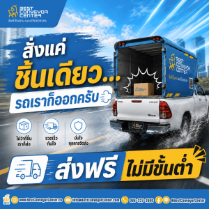 free delivery promotion
