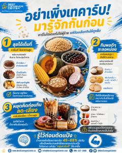อย่าเพิ่งเทคาร์บ