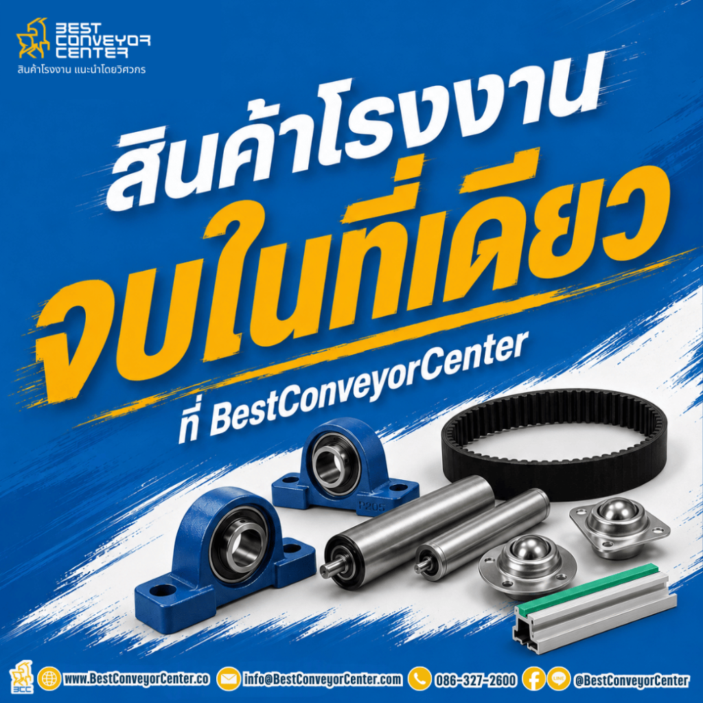 สินค้าโรงงาน จบในที่เดียว