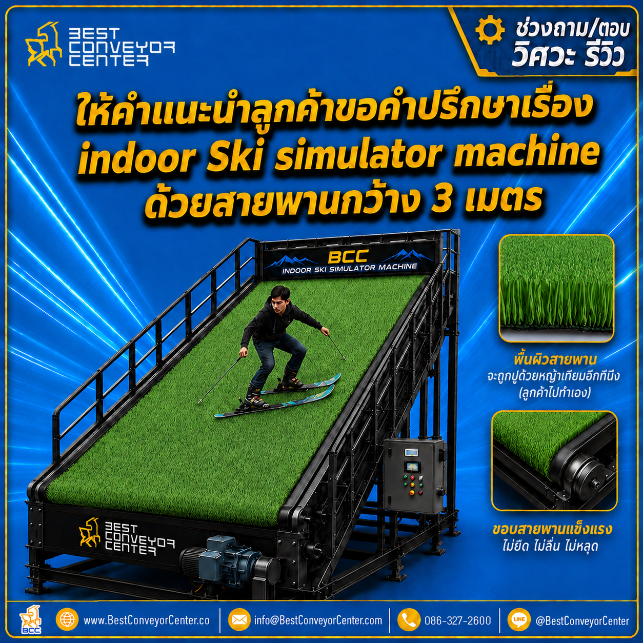 Indoor Ski Simulator
