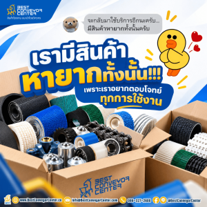 สินค้าหายาก อะไหล่ไม่รู้รุ่น